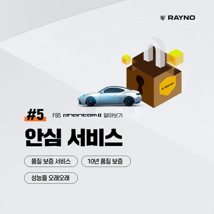 부천 옥길 썬팅 재시공 지프 랭글러에 어울리는 레이노 F95 / 부천 소사구 옥길동