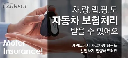 랩핑 보험처리 수리와 랩핑 한곳에서 시공하세요(하남 미사 강동) / 하남, 광주, 송파