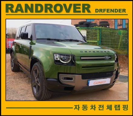 랜드로버 디펜더 전체 랩핑 분당 경기 시공후기 / 하남, 광주, 송파