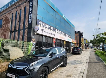 내 차의 첫 시공 신차패키지, 카넥트에서 내 마음대로 맞춤 구성해요 / 하남시 감북동