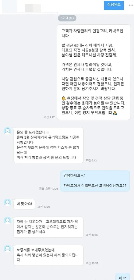 위례 신차패키지 사후관리가 제일 중요한 이유 / 하남시 감북동