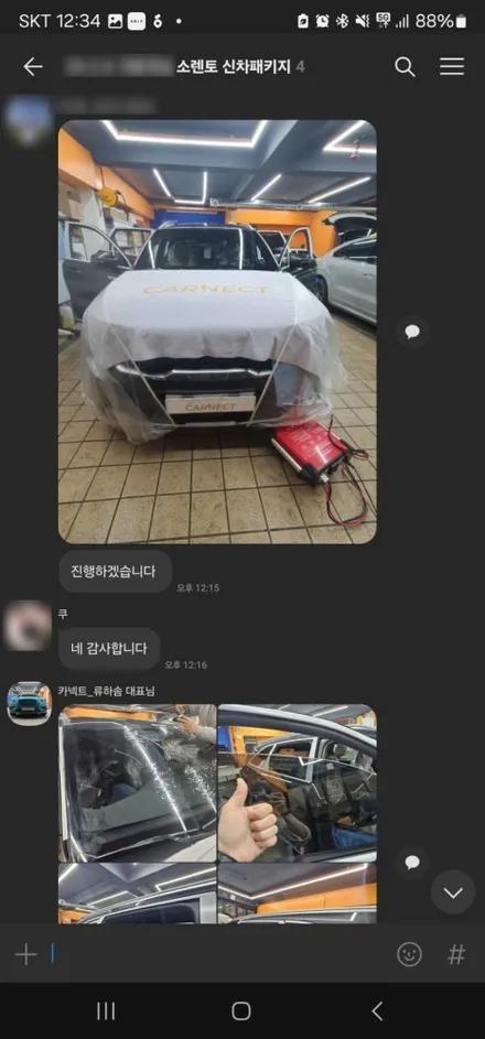 쏘렌토 신차패키지 퀄리티 유지하는 방법 / 하남, 광주, 송파
