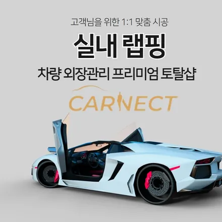 BMW 428i 컨버터블 풀랩핑 락그레이 (잠실 송파) / 하남, 광주, 송파