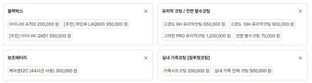 내 차의 첫 시공 신차패키지, 카넥트에서 내 마음대로 맞춤 구성해요 / 하남시 감북동