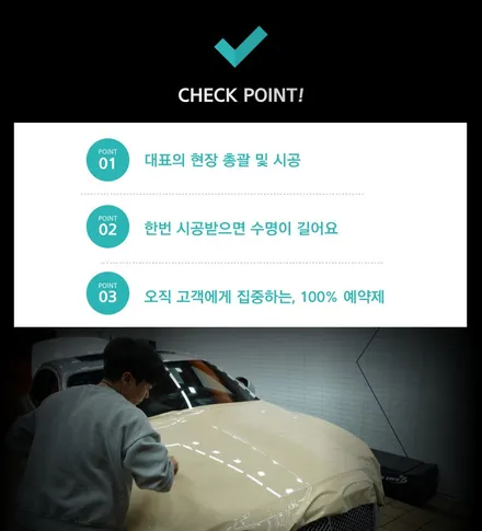 남양주 레인보우 썬팅 가격 아깝지않은 곳 / 하남시 감북동