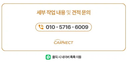 아우디 Q5 실내 PPF로 스크래치 완벽 해방 / 하남시 감북동