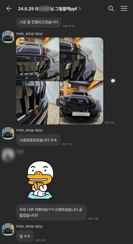 BMW 키드니그릴 크롬딜리트 이렇게 하세요 / 하남시 감북동