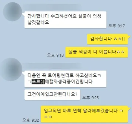 강남전체랩핑 포르쉐 파나메라4 시공했습니다 (남양주 구리) / 하남, 광주, 송파