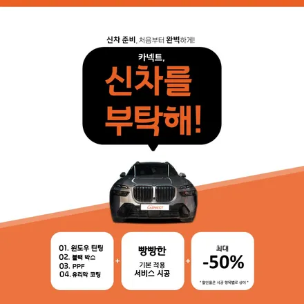 출고 직후 찾아 온 BMW X7이 선택한 신차패키지와 가격후기는? / 하남, 광주, 송파