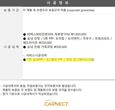 신차패키지 버텍스 900 틴팅 그랜저 차량 보호 솔루션 / 하남시 감북동