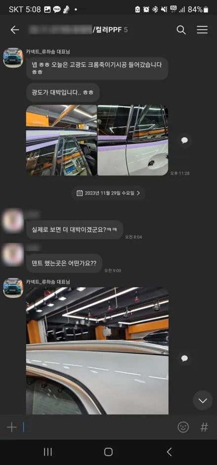 자동차 보호와 꾸미기가 가능한 컬러PPF 시공 최고야! / 하남, 광주, 송파