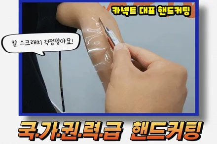 자동차 PPF시공의 정석 / 하남시 감북동