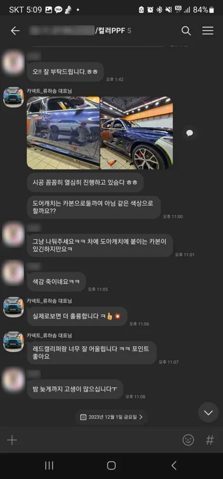 자동차 보호와 꾸미기가 가능한 컬러PPF 시공 최고야! / 하남, 광주, 송파