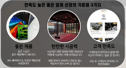내 차 꾸미기 자동차랩핑지에 따라 느낌이 다릅니다 / 하남, 광주, 송파