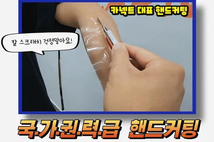 송파 싼타페 전체 PPF 믿을 수 있는 곳 찾는다면 / 하남시 감북동