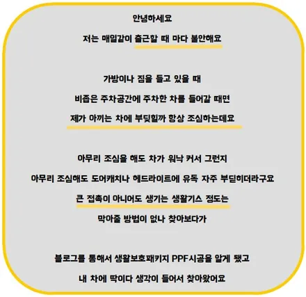 BMW X6 생활보호패키지 부분 PPF 눈빛 살아있네 / 하남, 광주, 송파