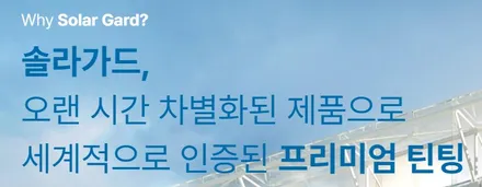 솔라가드 새턴으로 벤츠썬팅 그리고 랩핑작업 완료 / 하남, 광주, 송파