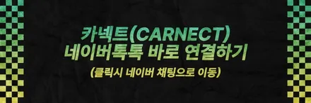신차검수 비용 없는 신형 싼타페 신차패키지 가격 / 하남, 광주, 송파
