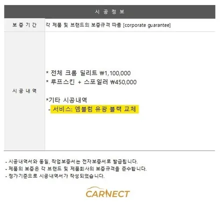 GV70 크롬죽이기 및 루프스킨 시공 가격, 잠실 제네시스 작업기 / 하남시 감북동