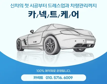 신차시공 썬팅 다음으로 많이하는 작업이 뭔가요?(크롬죽이기,ppf) / 하남시 감북동