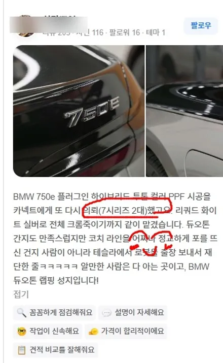 위례 신차패키지 사후관리가 제일 중요한 이유 / 하남시 감북동