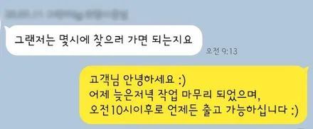 하남 썬팅 열차단과 시인성을 위해 재시공! / 하남, 광주, 송파