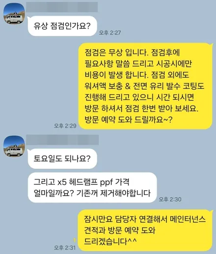 신차패키지 버텍스 900 틴팅 그랜저 차량 보호 솔루션 / 하남시 감북동