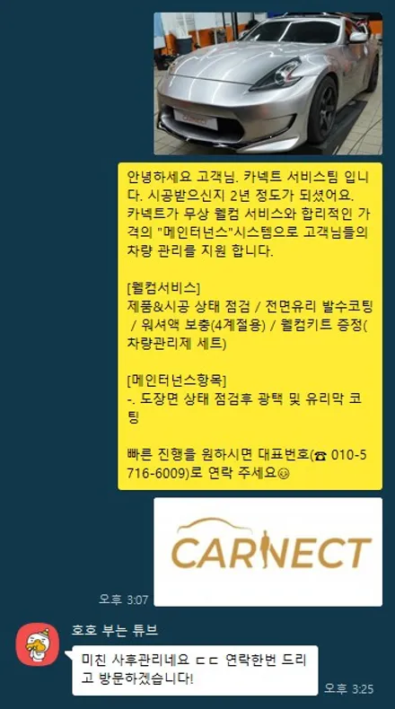 신차패키지 버텍스 900 틴팅 그랜저 차량 보호 솔루션 / 하남시 감북동