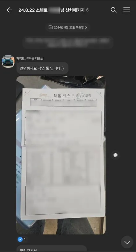 내 차의 첫 시공 신차패키지, 카넥트에서 내 마음대로 맞춤 구성해요 / 하남시 감북동
