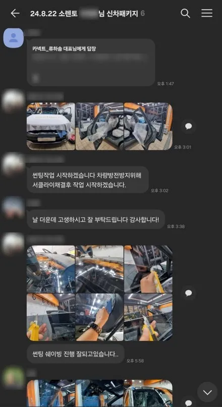 내 차의 첫 시공 신차패키지, 카넥트에서 내 마음대로 맞춤 구성해요 / 하남시 감북동