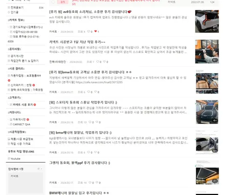 BMW 7시리즈 투톤 랩핑 코치라인 구현까지 완벽 / 하남시 감북동