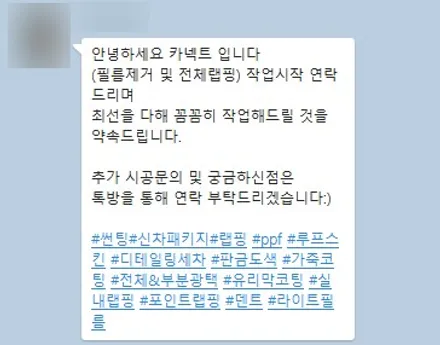 자동차 랩핑업체에서 시공한 결과 이렇게 됐습니다 PART.3 시공결과 차이 / 하남, 광주, 송파