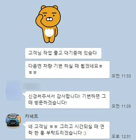 자동차 랩핑업체에서 시공한 결과 이렇게 됐습니다 PART.3 시공결과 차이 / 하남, 광주, 송파