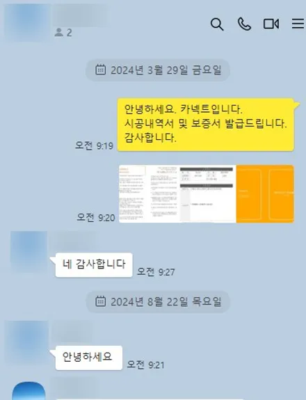 내 차의 첫 시공 신차패키지, 카넥트에서 내 마음대로 맞춤 구성해요 / 하남시 감북동