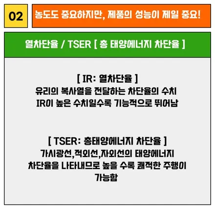 썬팅농도 가장 많이 선택하는 등급은 어떤걸까요 / 하남, 광주, 송파