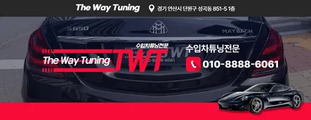 벤츠 W222 S500 전기형 → 후기형 마이바흐 컨버전 작업, 신품 언더커버까지 적용