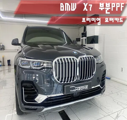 송파구ppf bmw x7 프리미엄모터가드 앞범퍼ppf 시공후기 / 서울 송파구