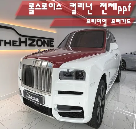 잠실ppf 롤스로이스 컬리넌 전체ppf+투톤랩핑으로 럭셔리하게! 롤스로이스랩핑 ppf 시공점을 찾는다면 / 서울 송파구