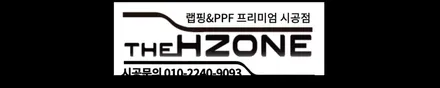 송파ppf 제네시스 gv80 무광ppf 전체 시공으로 럭셔리함 연출하기 / 서울 송파구