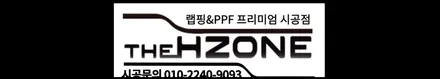 생활보호 PPF, 다른건 몰라도 이 시공 꼭 필요해요 / 서울 송파