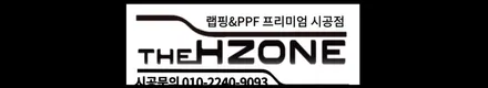 서초ppf gswf 레인지로버 보그 전체ppf 신차패키지 잘하는곳 / 서울 송파구