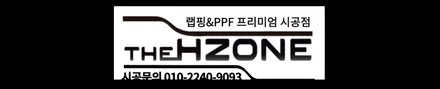 차량 전체 랩핑. 레인지로버 후기 / 서울 송파