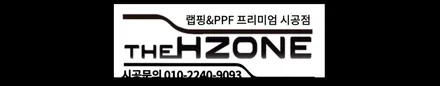 PPF 필름시공, 도대체 왜 해야할까? 장단점 완벽정리 / 서울 송파