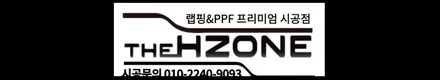 PPF 필름 시공, 왜 처음부터 전체로 할까요? / 서울 송파