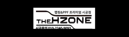 강남PPF 람보르기니 우르스 전체PPF 시공으로 도장보호도 확실하게! / 서울 송파구