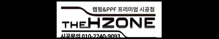 PPF 전체 시공 BMW 실제 과정은 이렇게 진행됩니다 / 서울 송파