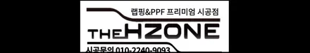 PPF 시공 비용 정확한 기준은? / 서울 송파