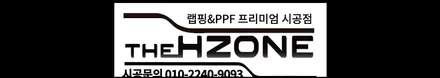 무광 PPF 가격 이 정도면 반칙 아닌가요? / 서울 송파