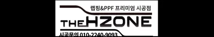 하남 PPF 까다로운 시공 슈퍼카 페라리가 이곳을 선택한 이유 / 서울 송파