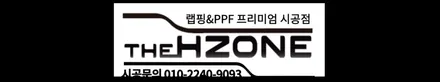 컬러 PPF 가격 차이의 비밀 포르쉐 911 그린 작업기 / 서울 송파